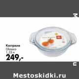 Кастрюля Glassco 