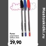 Магазин:Prisma,Скидка:Ручки шариковые Pelikan Stick