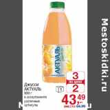 Магазин:Метро,Скидка:Джусси
АКТУАЛЬ