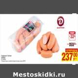 Магазин:Метро,Скидка:Сардельки Телячьи
ДЫМОВ