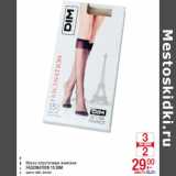 Магазин:Метро,Скидка:Носки эластичные женские
FASCINATION 15 DIM