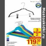 Магазин:Метро,Скидка:Плечики с зажимами Плечики деревянные