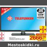 Магазин:Метро,Скидка:LED телевизор
Telefunken TF-LED15S5 (15" / 38см)