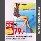 Магазин:Окей,Скидка:Колготки женские Floreal 20 den , Pierre cardin 