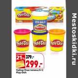 Магазин:Окей,Скидка:Набор Пластилина 6+2 Play-Doh