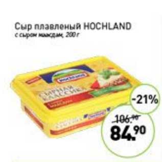 Акция - Сыр плавленый Hochland с сыром маасдам