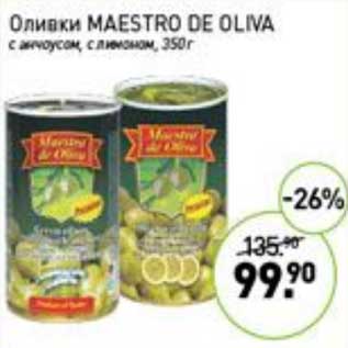 Акция - Оливки Maestro De Oliva
