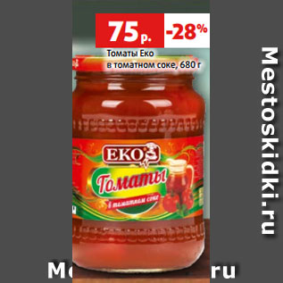 Акция - Томаты Еко в томатном соке, 680 г