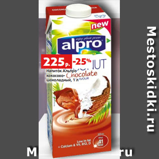 Акция - Напиток Альпро кокосово- шоколадный, 1 л