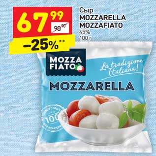 Акция - Сыр Mozzarella Mozzafiato 45%