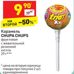 Акция - Карамель Chupa Chups