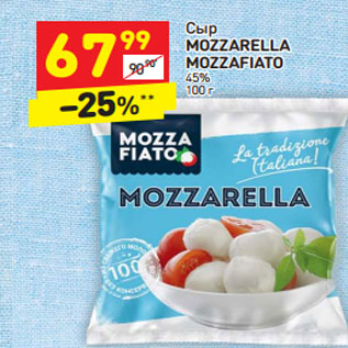 Акция - Сыр Mozzarella Mozzafiato 45%