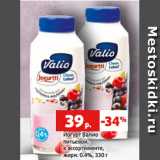 Магазин:Виктория,Скидка:Йогурт Валио
питьевой,
в ассортименте,
жирн. 0.4%, 330 г