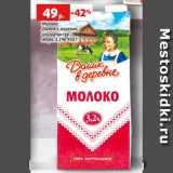 Магазин:Виктория,Скидка:Молоко
Домик в деревне,
ультрапастер.,
жирн. 3.2%, 950 г