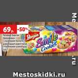Магазин:Виктория,Скидка:Печенье Берган
Ориджинал
с кусочками белого
шоколада/Смайл Кукис
с кусочками шоколада,
135 г