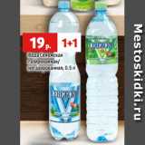 Магазин:Виктория,Скидка:Вода Сенежская
газированная/
негазированная, 0.5 л