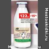 Магазин:Виктория,Скидка:Молоко Джи-Баланс
козье, отборное,
жирн. 3.5-4.8%, 0.5 л