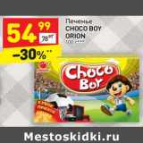 Магазин:Дикси,Скидка:Печенье Choco Boy Orion 