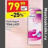 Магазин:Дикси,Скидка:Прокладки Tena Lady 