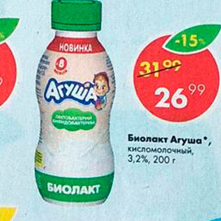 Акция - Биоклакт Агуща 3,2%