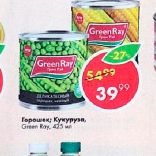 Акция - Горошек; кукуруза Green Raу