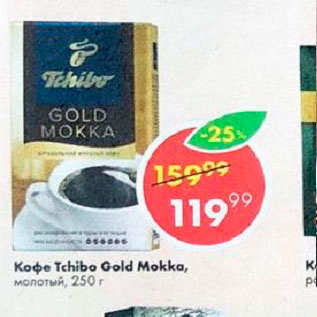 Акция - Кофе Tchibo Mokka