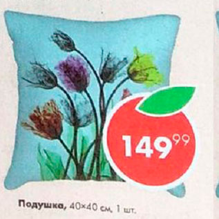 Акция - Подушка 40*40см