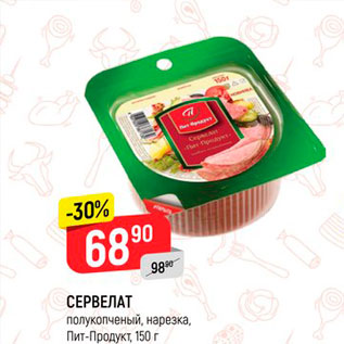 Акция - Сервелат Пит-Продукт