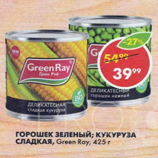 Акция - Горошек; кукуруза Green Raу