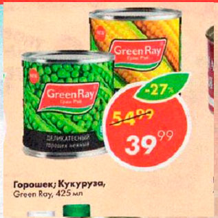 Акция - Горошек; кукуруза Green Raу