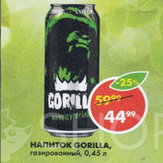 Акция - Напиток Gorilla