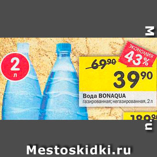 Акция - Вода Bonaqua