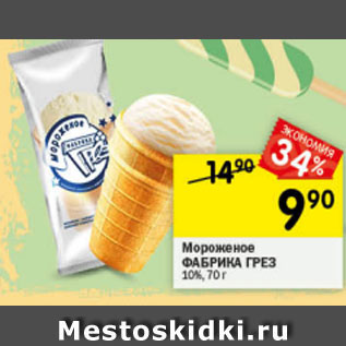 Акция - Мороженое Фабрика Грез 10%