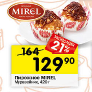 Акция - пирожное Mirel Муравейник