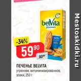 Магазин:Верный,Скидка:Печенье Belvita