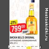 Магазин:Верный,Скидка:Виски Bell`s Original