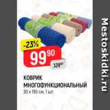 Магазин:Верный,Скидка:Коврик 30*150см