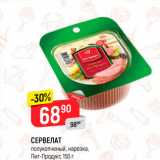 Магазин:Верный,Скидка:Сервелат Пит-Продукт