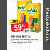 Магазин:Верный,Скидка:Печенье Belvita