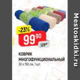 Магазин:Верный,Скидка:Коврик 30*150см
