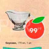 Магазин:Пятёрочка,Скидка:Соусник 170мл