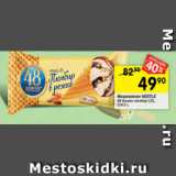 Магазин:Перекрёсток,Скидка:Мороженое Nestle 48 копеек пломбир 12%