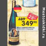 Перекрёсток Акции - Вино Liebfraumilch