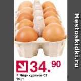 Магазин:Оливье,Скидка:Яйцо куриное
