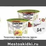 Творожное зерно, Danone