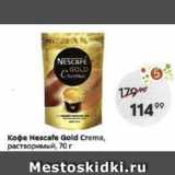Кофе Nescafe Gold Crema
