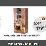 Кофе Jardin Cafe Eclair