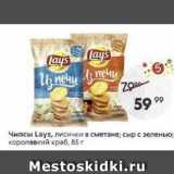 Чипсы Lays