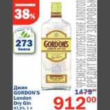 Магазин:Перекрёсток,Скидка:Джин Gordon`s London Gin 