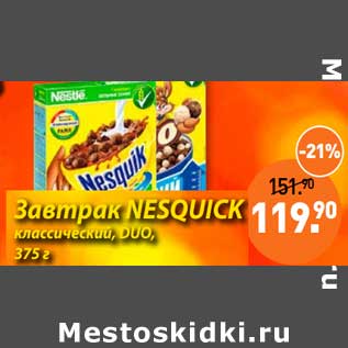 Акция - Завтрак Nesquik классический, DUO